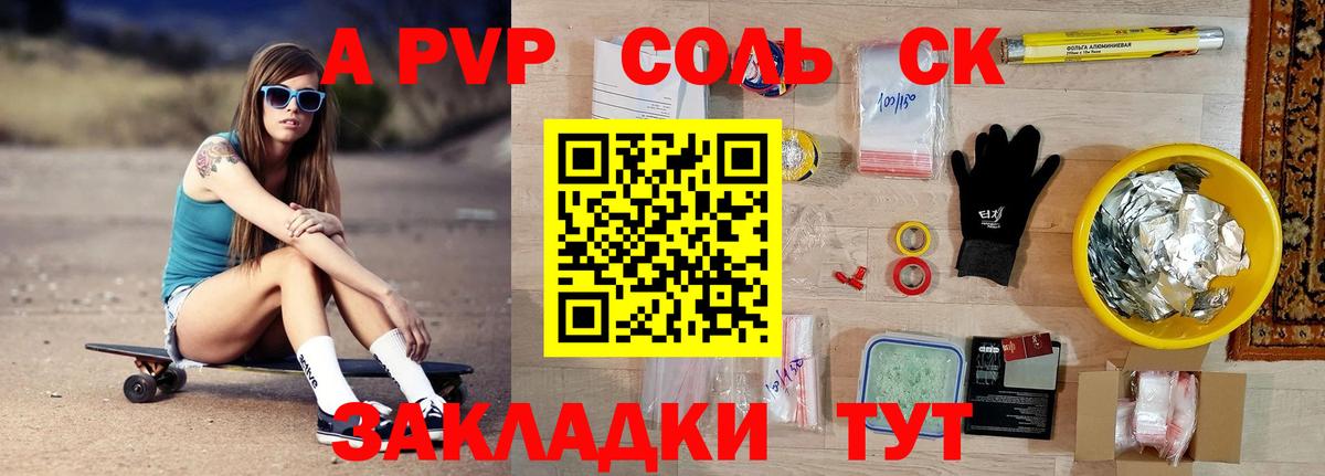 Туймазы  A PVP VHQ  A PVP  А ПВП VHQ  Вход с VPN 