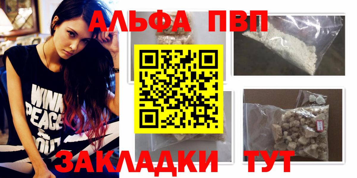 A-PVP крисы CK Туймазы