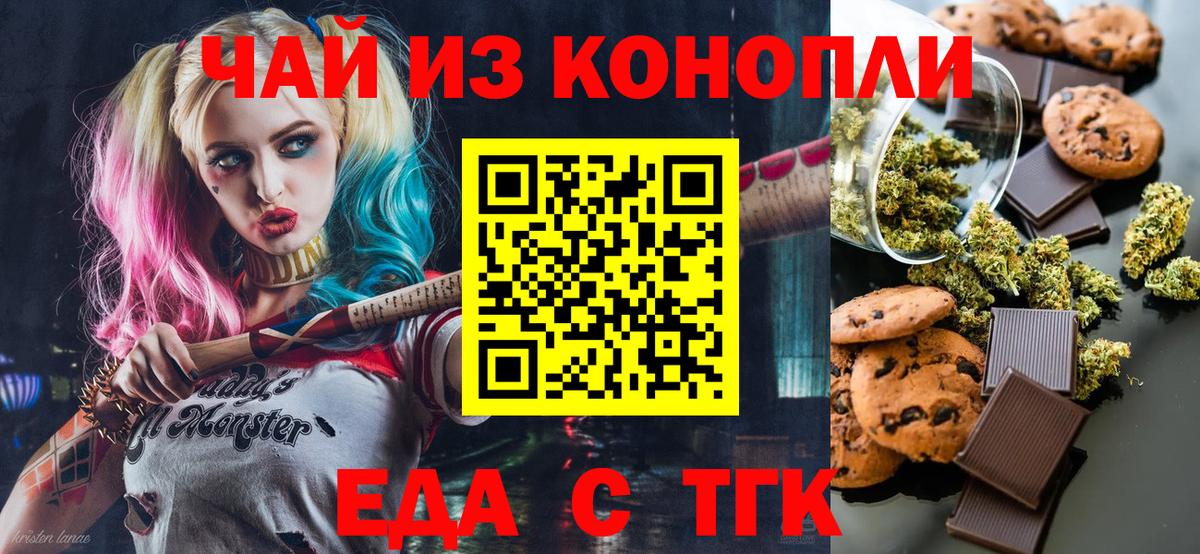 Cannafood марихуана Туймазы