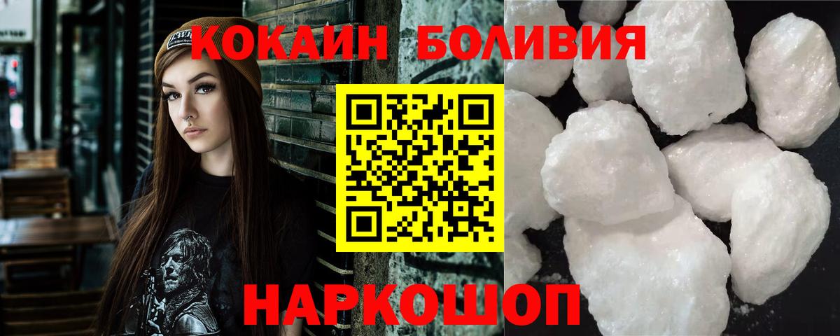 Кокаин Колумбийский  Вход с VPN  КОКАИН 98%  COCAIN  Туймазы 