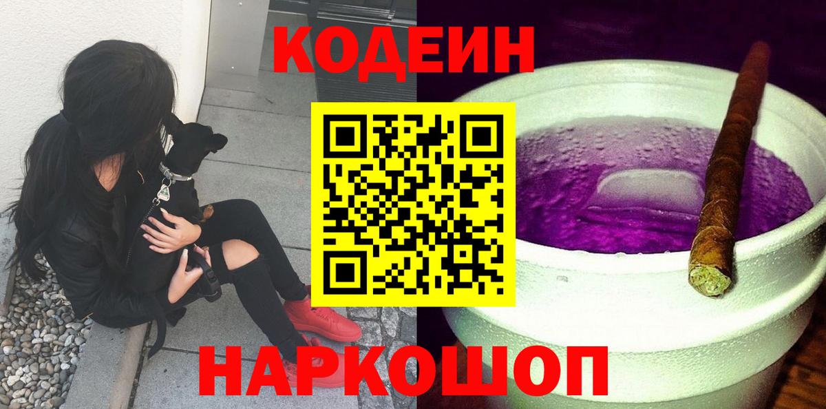 Туймазы  Codein напиток Lean (лин)  Вход с VPN  Кодеин напиток Lean (лин) 