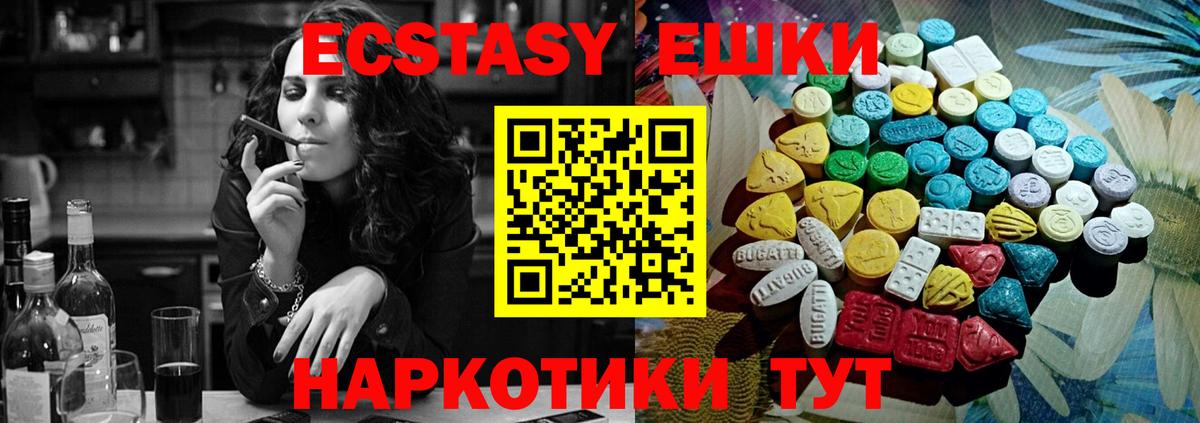 Ecstasy 300 mg Туймазы