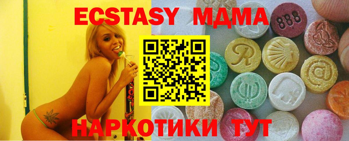 Ecstasy 99%  ЭКСТАЗИ TESLA  Экстази  Туймазы  Вход с VPN 