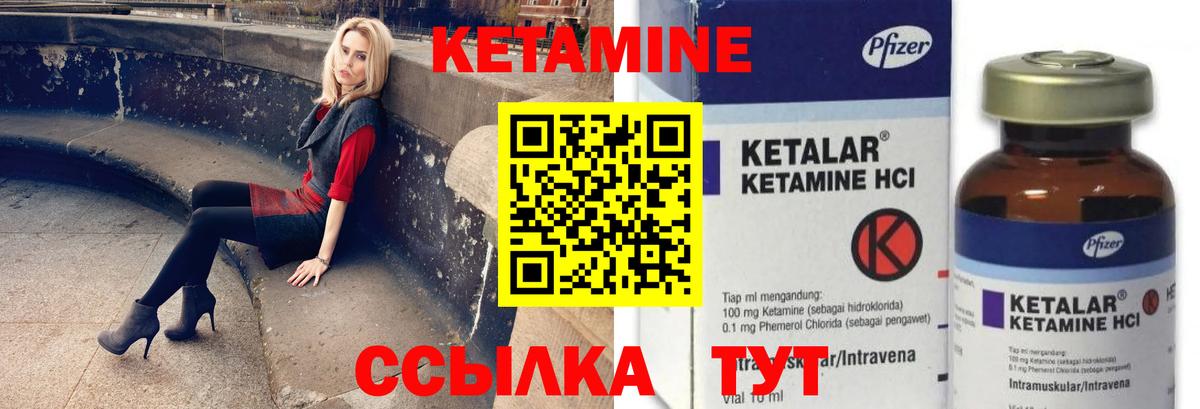 КЕТАМИН VHQ  КЕТАМИН ketamine  Вход с VPN  Туймазы 
