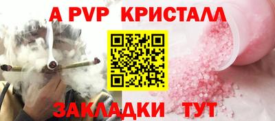 мяу мяу кристалл Бузулук