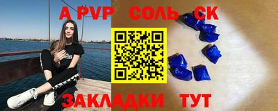 мяу мяу кристалл Бузулук
