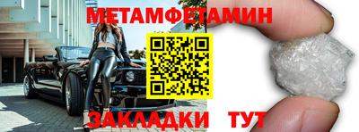 мяу мяу кристалл Бузулук