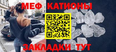 мяу мяу кристалл Бузулук