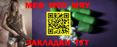 мяу мяу кристалл Бузулук