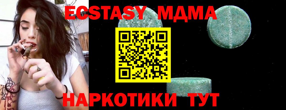 МДМА кристаллы  Вход с VPN  MDMA VHQ  Туймазы 