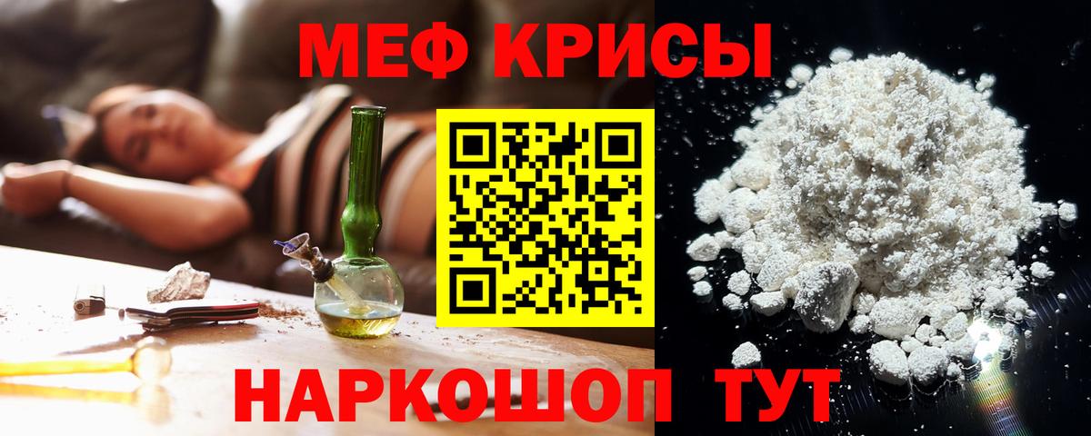 МЕФ кристаллы Туймазы