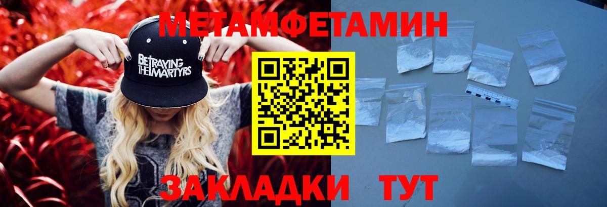 Туймазы  Первитин  Вход с VPN  Метамфетамин винт 