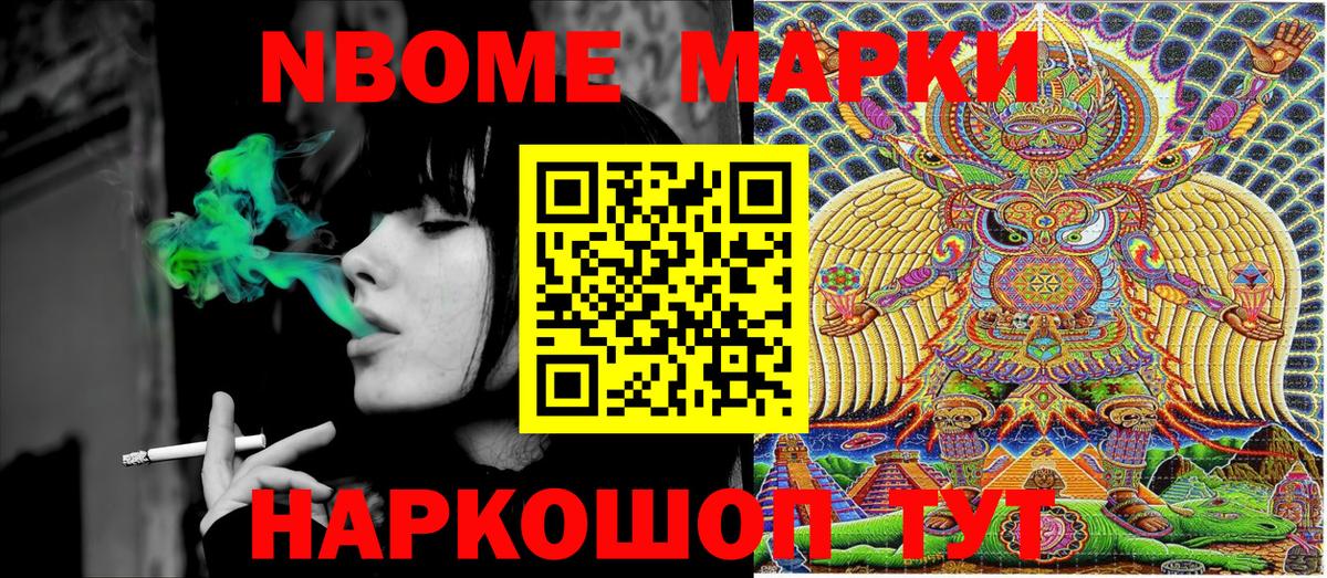 Марки N-bome  Вход с VPN  Туймазы  Марки NBOMe 1,8мг 