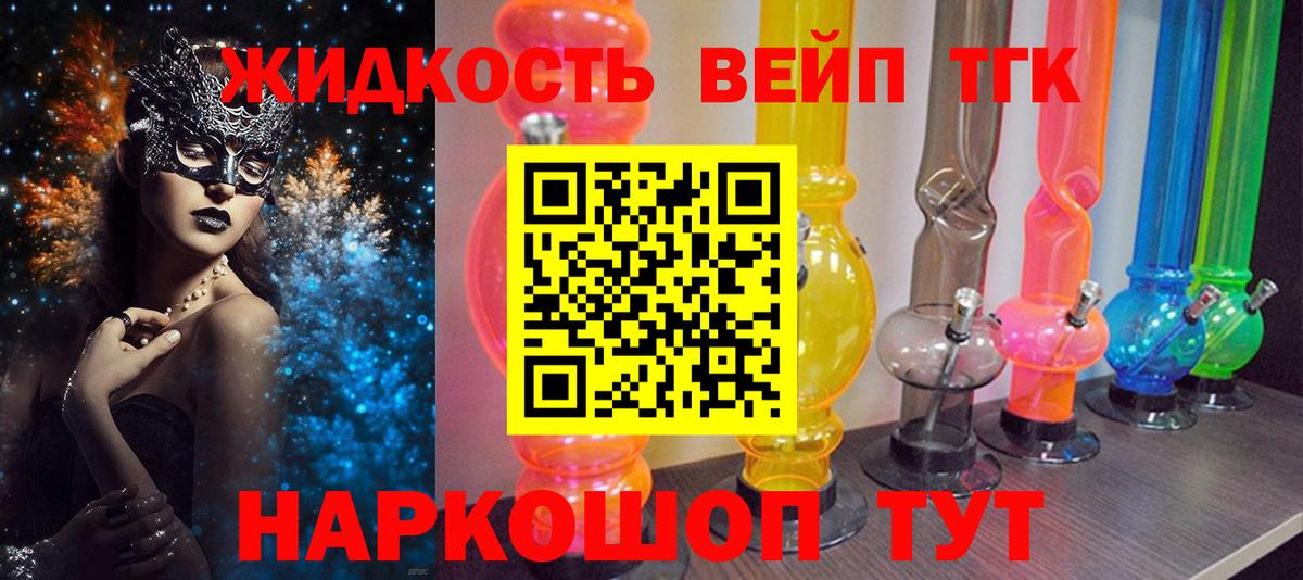 Дистиллят ТГК вейп с тгк Туймазы