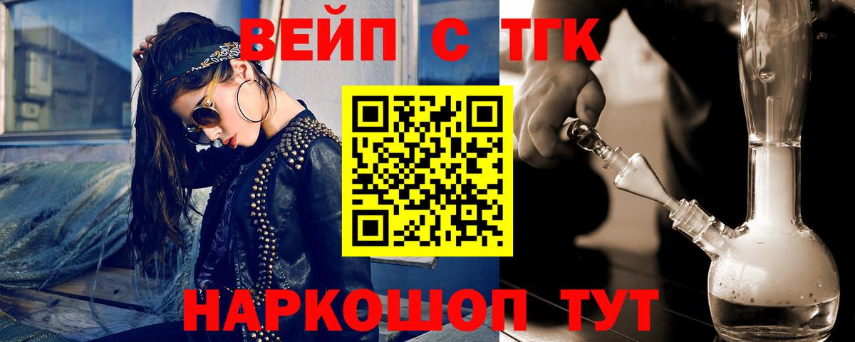ТГК THC oil  Вход с VPN  Туймазы  ТГК концентрат 